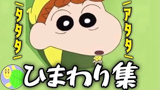 しゅうゲームズ ひまわり集【まとめ動画 切り抜き】