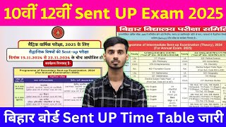 Bihar Board Class 10th Sent UP Time Table 2025 || 19 November Hindi Class 10th Sent UP Objective