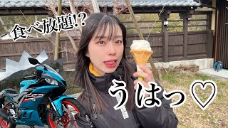 おすすめ！居心地が良すぎる道の駅！【バイク女子】