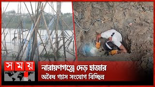 ব্রাহ্মণবাড়িয়ায় উড়াল গ্যাস উত্তোলন বন্ধে প্রশাসনের অ্যাকশন | Brahmanbaria News | Gas Extraction