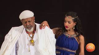 Sunday with EBS: Othello / ኦቴሎ / Part 1