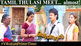 Thendral Episode 20, 01/01/2019 #VikatanPrimeTime