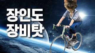 네덜란드 120km 라이딩