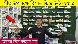 ডিস্কাউন্ট অফারে জুতা| Sneakers Price In Bangladesh 2025| Buy Best New sneakers/Shoes in Cheap Price