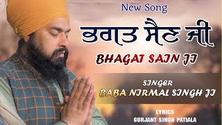 New Song | Bhagat Sain Ji | Baba Nirmal Singh Ji Cheeme Wale | Gursahib Media