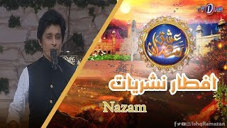 Ishq Ramazan | 23rd Iftar | Nazam | TV One 2019
