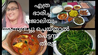 എന്ത് ജോലിയും ആസ്വദിച്ചു ചെയ്താൽ പെട്ടന്ന് തീരും//തെരണ്ടി മീൻ വറുത്തരച്ചത്//Saji'sHomecafe//