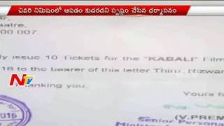 Kabali Mania: Minister Recommendation for Kabali Tickets || NTV