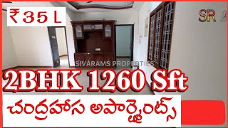 Low cost 2bhk flats for sale in Vijayawada houses for sale #sivaramsproperties