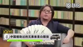 高晓松关于援助阿尔巴尼亚100亿和大跃进