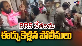 High Tension In Nalgonda Municipal Office | BRS Leaders VS Police | Telangana | Tv5 News