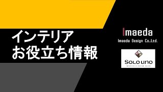 【DIY豆知識】スライド蝶番の調整のやり方　／　名古屋　家具　セミオーダー　収納