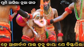 ସାହାଣୀକେରା ରାମନାଟକ || viral boy ଟୁଁଗୁରୁ ଭାଇ || ଜଳୁ ଭାଇ କଲେ କମାଲ @real_natak_03