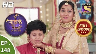 Main Maayke Chali Jaaungi Tum Dekhte Rahiyo - Ep 148 - Full Episode - 5th April, 2019