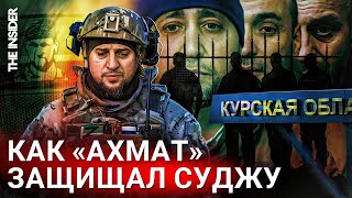 «Мы сняли военную форму и прятались на болоте». Исповедь бойцов «Ахмата», оказавшихся под Курском