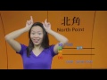 full version all stations in cantonese_ chantoneasy® hk mtr island line