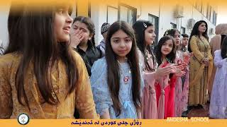 ڕۆژی جلی کوردی لە ئەندێشە ...