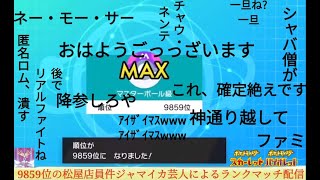 序盤飲酒ランクマ4桁から　今日は日本酒！！