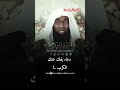 دعاء يفك عنك الكرب مهما كان . الشيخ_بدر_المشاري فك_الله_اسره