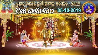 గజ వాహనం | Gaja Vahanam | Part 01 | 05-10-19 |  SVBC TTD