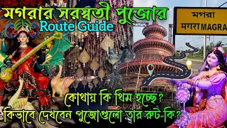 সরস্বতী পুজোতে বিশাল প্রতিমা থিমের ছড়াছড়ি😱Magra Saraswati Puja Route Guide😌Saraswati Puja 2025❤️