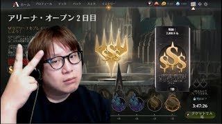 【トッププロのMTGアリーナ】アリーナ・オープン２日目の練習と本番！【ヒストリック】