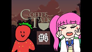 【coffee talk】(ネタバレあり)久々に開店します#4【新人Vtuber/苺苺苺ぽぷら】