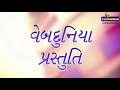 કેવડાત્રીજ વ્રત કથા અને પૂજન વિધિ kevda trij vrat katha importance