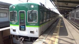 京阪1000系1504編成 牧野発車