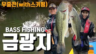 배스 배스낚시 양영곤프로님과 우중전 촬영 금광지에서 보팅 #bass #bassfishing #fishing#バス釣り