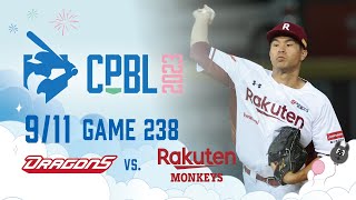 09/11 味全 VS 樂天 全場精華