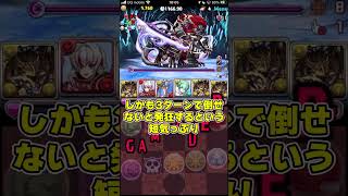 【パズドラ】最新ダンジョン裏千手のギミックが理不尽すぎる件ｗｗｗｗ#千手チャレンジ #shorts【ゆっくり実況】