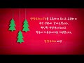 47. 크리스마스카드 연말연시 인사 happy holidays