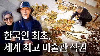 학벌이 뭐길래..실력으로 당당히 미국 중국 최고 미술관에서 개인전을 한 박대성, 정미연 작가의 경주 주택 | 수묵화 랜선집들이 작품 집투어 인테리어 인터뷰 행가집
