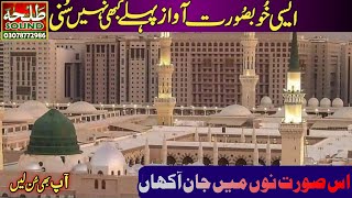 Kalam | Peer Mehr Ali Shah | Subhan Allah || Hafiz Usman Qadri || Talha sound Gujranwala
