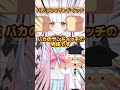 バカのサンドイッチ🥪 vtuber shorts 新人vtuber