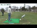 パークゴルフ　１００ｍマン振り！恵庭花夢里パークゴルフ最終回　＃パークゴルフ　＃parkgolf