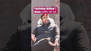 UPSC psychology optional. #upsc #optional #psychology #upscmains #essay #ethics #ias #ips #mcq