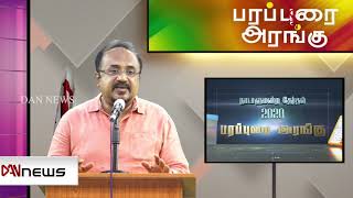 பரப்புரை அரங்கு - கு.சுரேந்திரன் - வேட்பாளர், தமிழீழ விடுதலை இயக்கம்