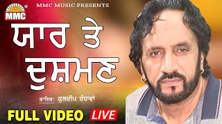 Yaar and Dushman (Full Video) | Kuldeep Randhawa | Latest Punjabi Songs | MMC Music