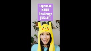 Japanese Kanji Challenge A1/N5 #Kanji #learnjapanese