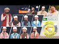 পিএইচপি কোরআনের আলো ২০২১ | পর্ব-১২ | PHP Quraner Alo 2021 | NTV Islamic Competition Programme