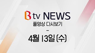 2022년 04월 13일(수)- 2026년까지 '충남 꿈비채' 4천 호 공급