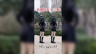 《幺妹住在十三寨》22步