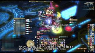 FF14　バハムート　真成　3層　攻略　解説付　盾視点