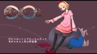 【鏡音リン】繰り返し一粒【オリジナル】.mp4