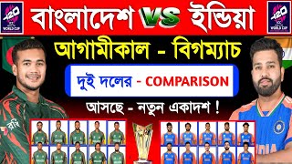 Bangladesh Vs India | T20 World Cup 2024 | Ban Vs Ind T20 World Cup Warm-Up Match 2024 | Sm1 Sports