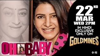 Oh Baby (Hindi) | 22nd Mar 2 PM | Samantha, Lakshmi | Exclusively Only On #Goldmines #movies