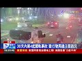 又來！高雄輕軌遭車輛闖入軌道 1夜連2起