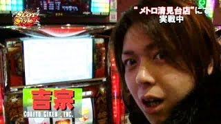 【P-martTV】川村龍二のスロットスタイル #074 メトロ清見台店【パチンコ・パチスロ動画】